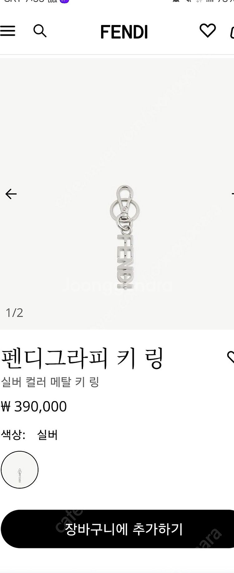 (새상품) 펜디키홀더겸 백참 팔라듐 키링새상품 구찌 프...--3