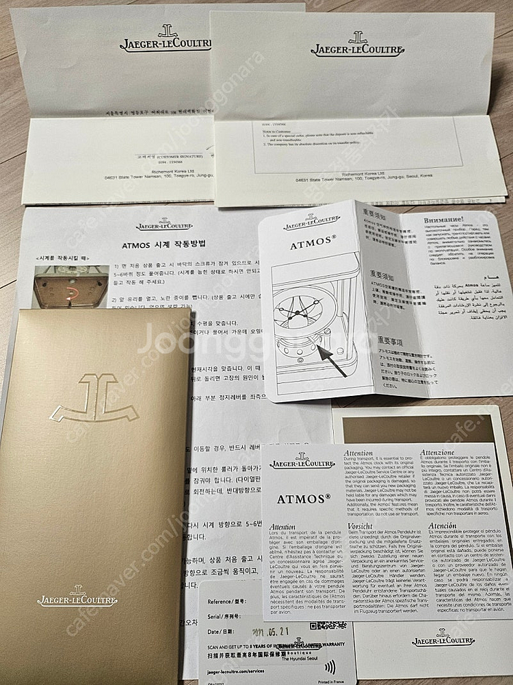 예거르쿨트르 애트모스 트랑스파랑트 탁상시계 테이블워치 ...--4