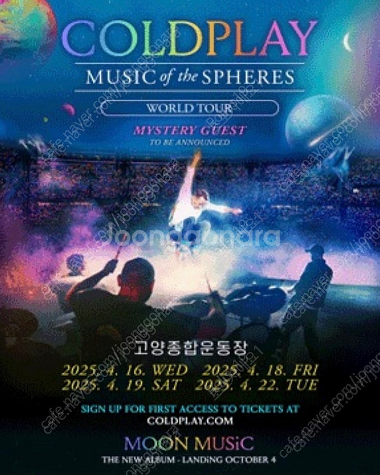 콜드플레이 내한 콘서트 4/24 목요일 33xx 4/2...--0