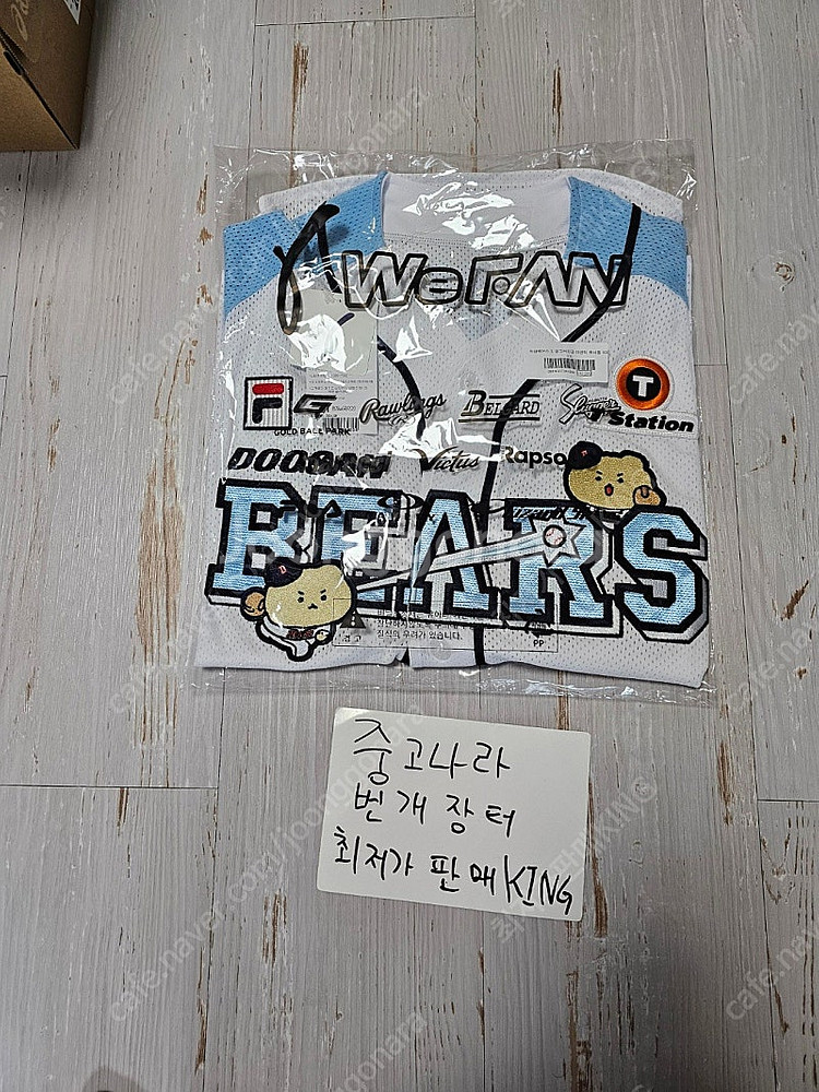 두산 베어스 x 망그러진곰 어센틱 유니폼 화이트--0