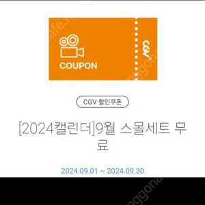 cgv 스몰세트 7천원 ->2500원