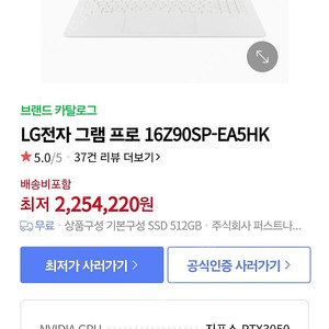 [미개봉] LG전자 그램 프로 512GB 16Z90SP-EA5HK