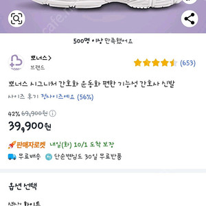 새상품)뽀너스간호화230-235M사이즈