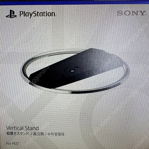 PS5 수직스탠드 팝니다