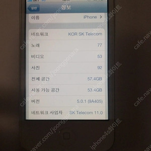 아이폰4s 64기가 흰색 구함