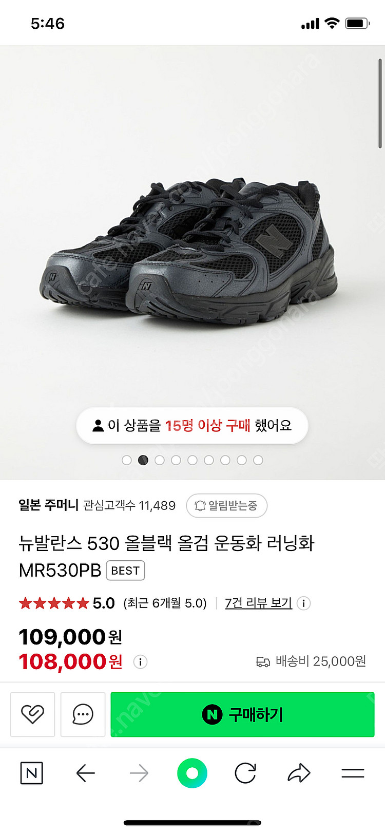 뉴발란스 530 검정 해외직구 (230)--0