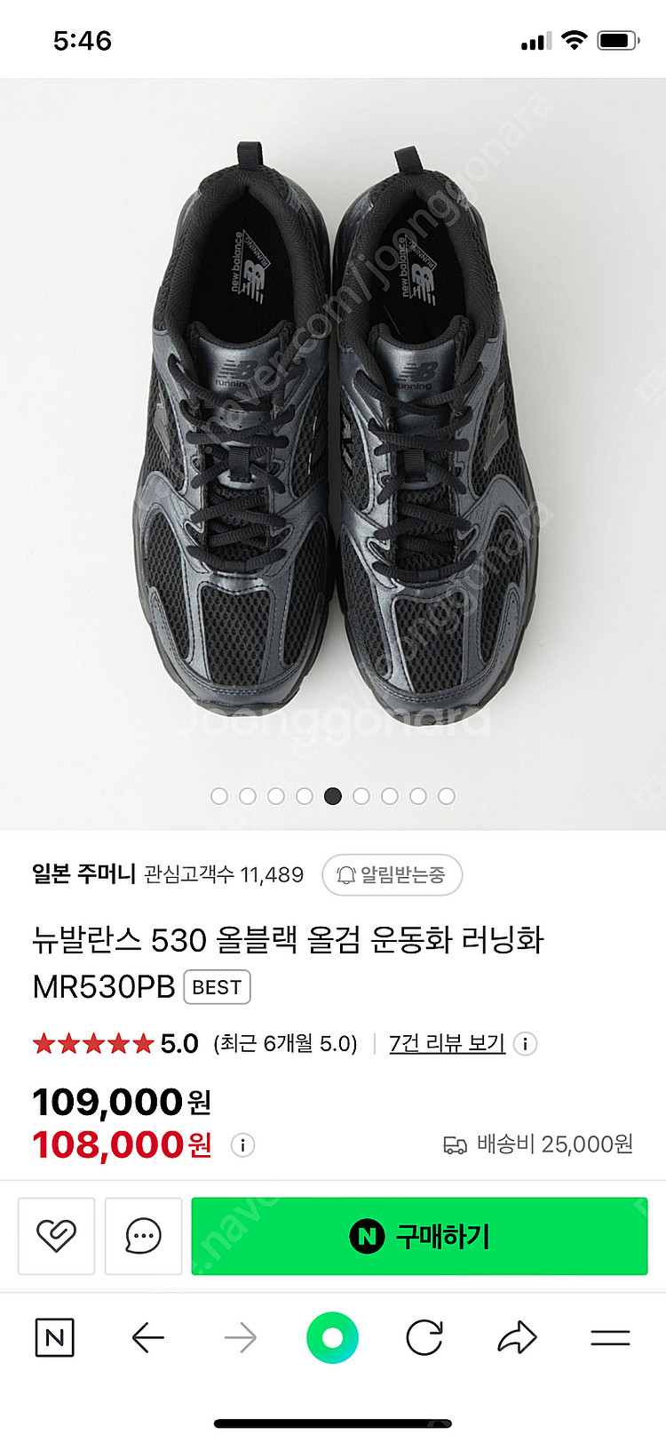 뉴발란스 530 검정 해외직구 (230)--1