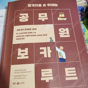 2025 조태정 공보루