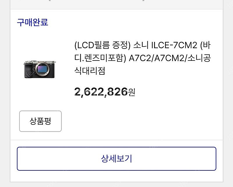 소니 A7c2블랙 + 확장그립(GP-X2)--3