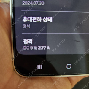 갤럭시 s24 256