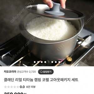 클래딘 티타늄 코펠세트 고아웃패키지(12p)새제품