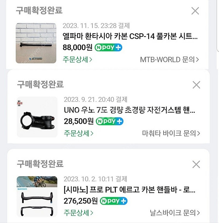 피나렐로 로드 싸이클 7.9kg--9