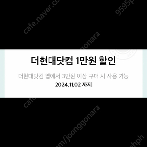 더현대닷컴 1만원 할인쿠폰 판매 1500원