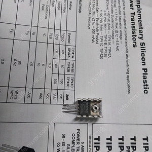 TIP42C NPN 6A/100V 트랜지스터