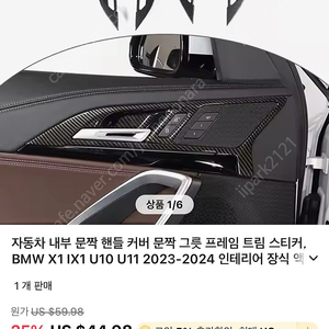 BMW. X1. IX1(23년이후~)문짝 핸들 카본 프래임 팝니다