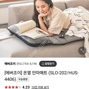 에버조이] 온열 안마매트 (SLO-202/HUS-4406)