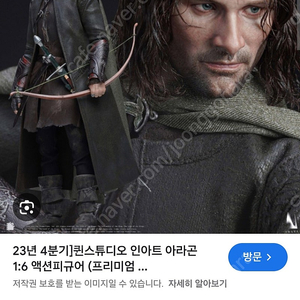 인아트 식모 아라곤 구매합니다