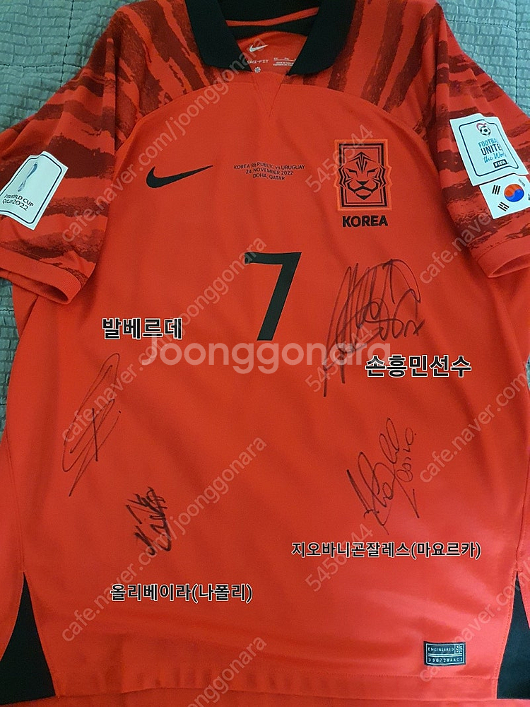 (2XL/KR)손흥민 선수 및 우르과이 대표팀 싸인 유...--0