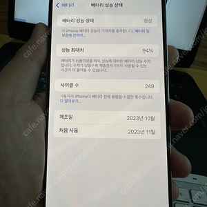 아이폰15프로 맥스 256 팝니다.