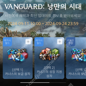 리니지M VANGUARD: 낭만의 시대 리니지m 사전예약쿠폰 레거시 구썹 리부트 신썹 판매합니다