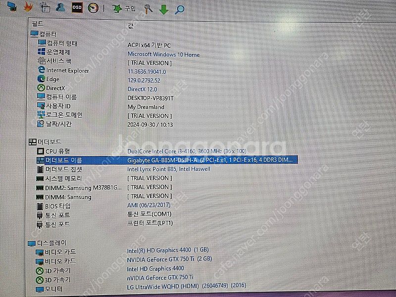 GIGABYTE B85M-DS3H-A 메인보드 판매합니...--1