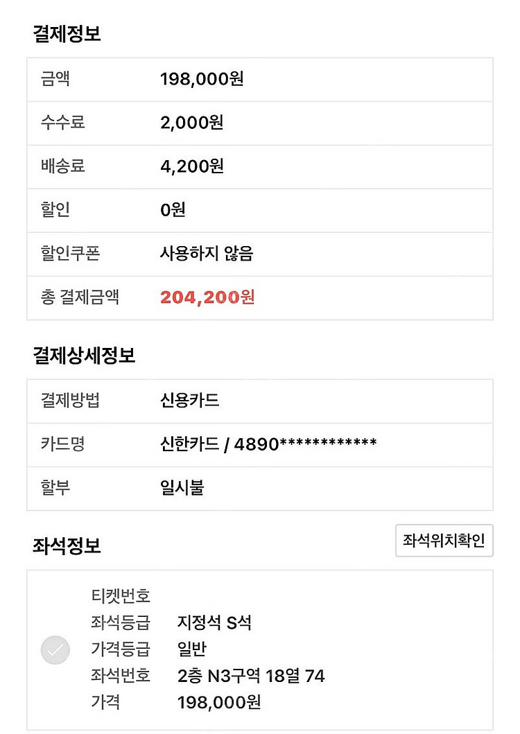 콜드플레이 내한 공연 4/22(화) 지정석 1석 양도--1