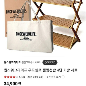 원스위크라이프 우드쉘프 캠핑선반 판매합니다