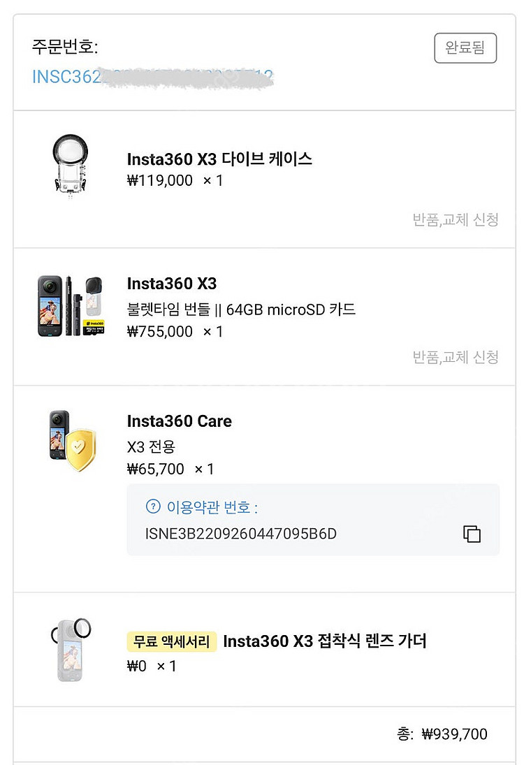 인스타360 X3 불렛타임 키트 + 악세사리--8
