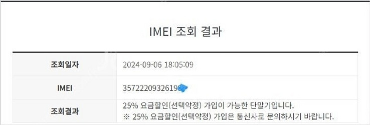 186912 아이폰XS 블랙 SS급 256GB 무잔상 ...--8