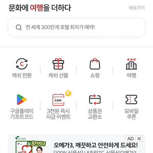 컬쳐랜드 20만 팝니다