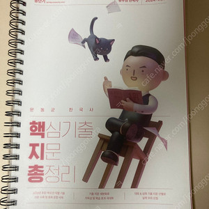 문동균 핵지총