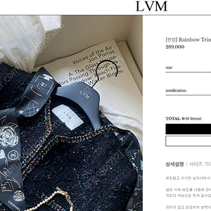 LVM(러브민) 트위드자켓 Rainbow trimming tweed jacket