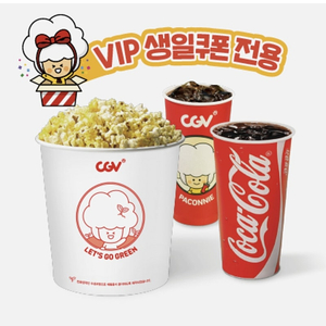 CGV 생일콤보 (팝콘L1 음료2)