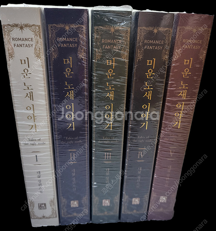 로맨스소설 랩핑 팝니다--1