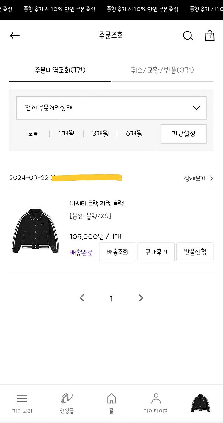 새제품)널디 바시티 트랙자켓 블랙색상 판매합니다.--6