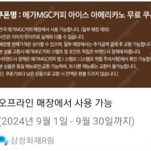 메가커피 아이스 아메리카노 개당 1500원(사용기한 오늘까지)