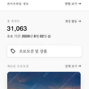 메리어트 본보이 포인트 31,000 양도합니다