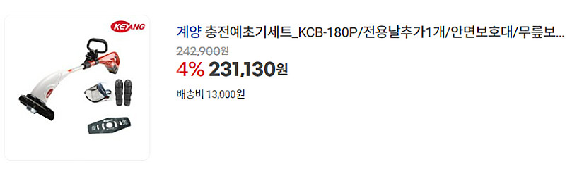 [중고전동예초기] 텃밭풀제거_계양KCB-180 전동예초...--6