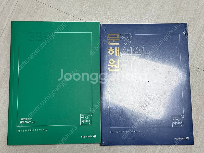 메가스터디 김기현 , 김기철 기생집 파운데이션 문해원 ...--0