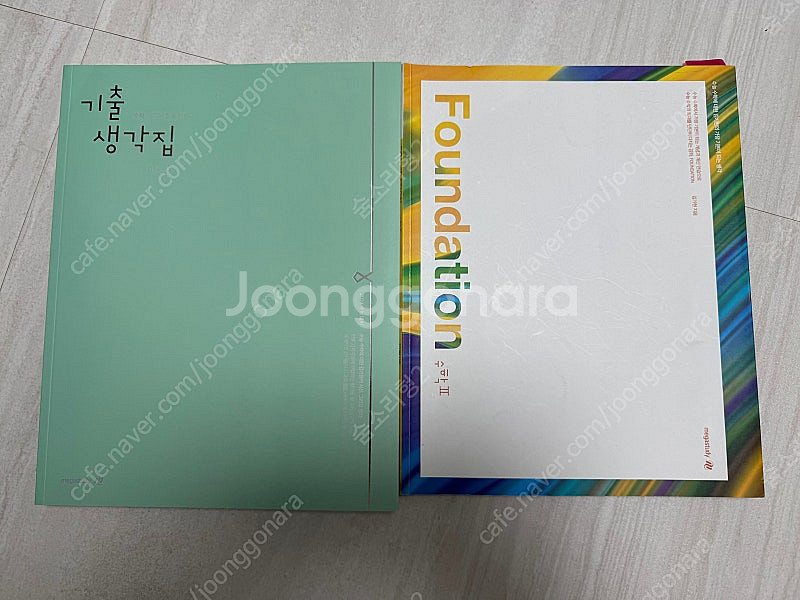 메가스터디 김기현 , 김기철 기생집 파운데이션 문해원 ...--1