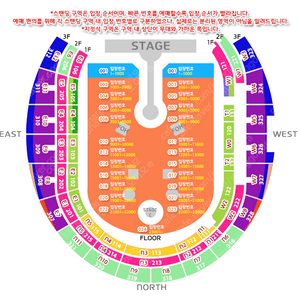 콜드플레이 스탠딩 3천번대 4월 19일 토요일 공연 2연석