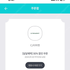 cj더마켓 4만 이상 50%쿠폰 오늘까지 1000원