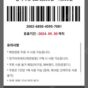 롯데시네마,cgv 오늘까지 급처 ~모든영화가능 주말가능 팝콘무료쿠폰