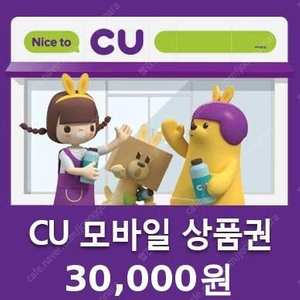 cu상품권 85% 구매합니다