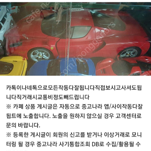 데아고스티니 1/10엔초페라리