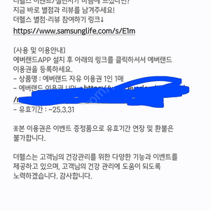 에버랜드 자유이용권 장당 3만원 총 2매