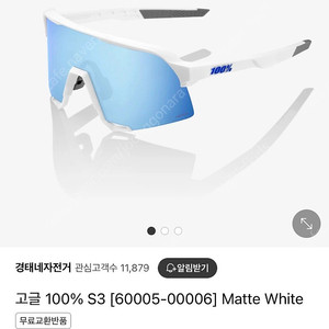 100% S3 고글_Matte White