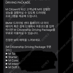 bmw 드라이빙센터 바우처5종 각개가능