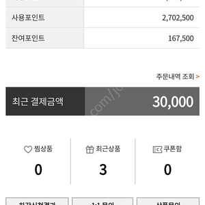 배달의 민족 쿠폰 5만원권 3장 13만원 판매