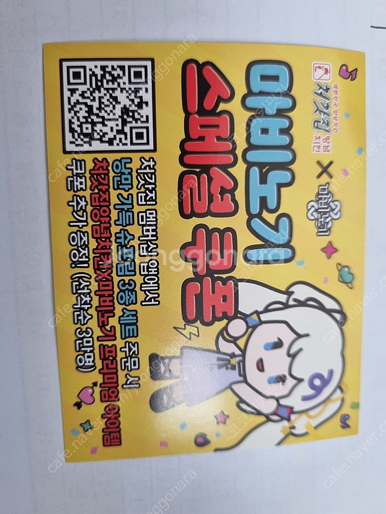 마비노기 스페셜쿠폰 2000원--0